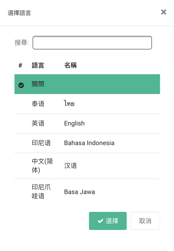 choose-language