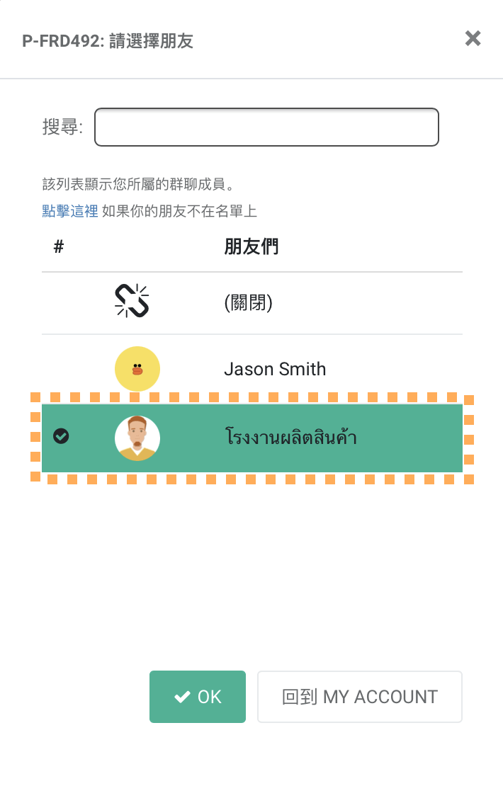friend premium selection