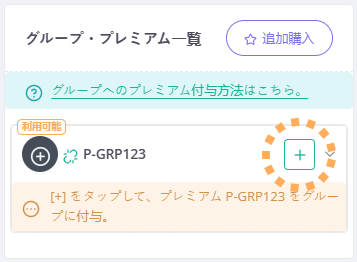 group premium list