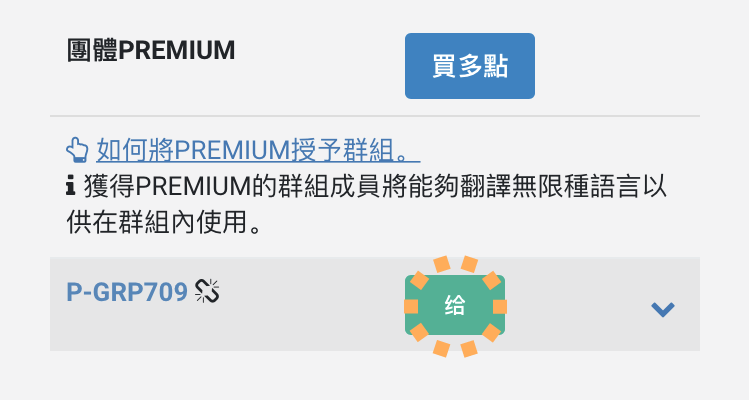 group premium list