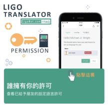 see permission